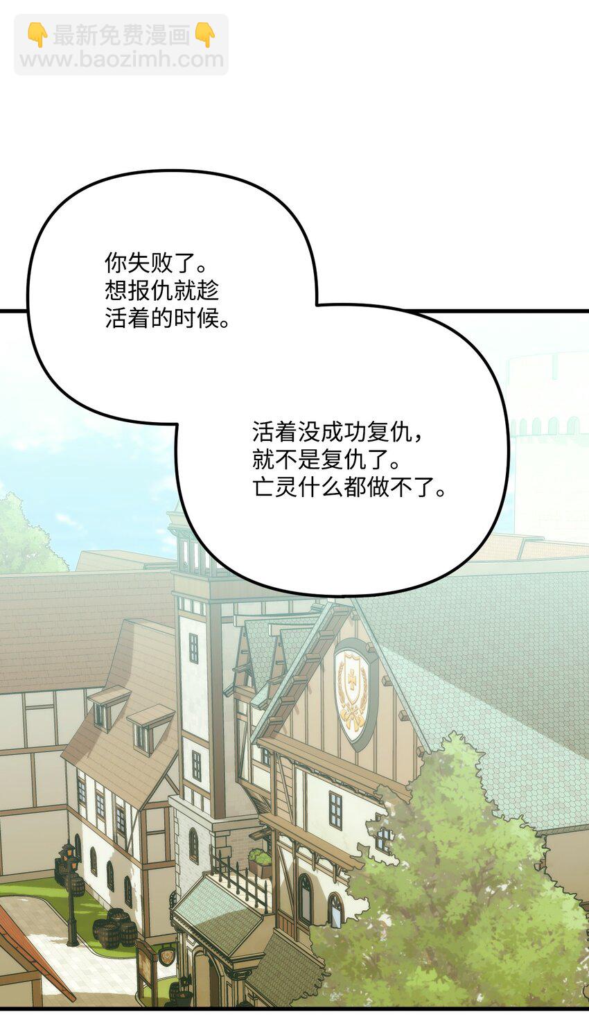 82 悲剧的皇子(1/2)-第84话