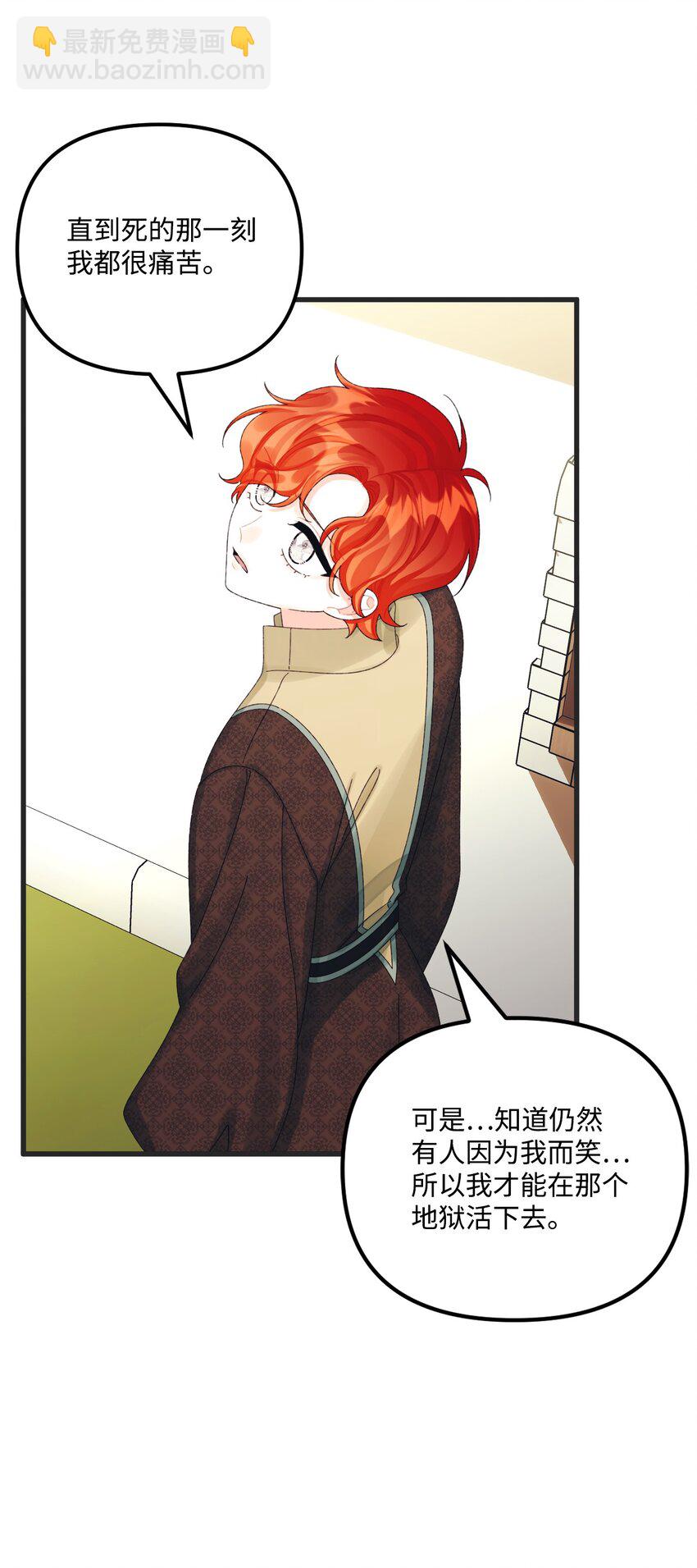 82 悲剧的皇子(1/2)-第84话