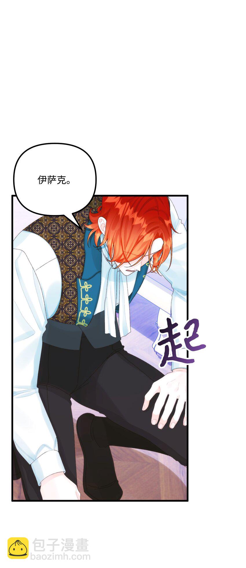 84 不许离开我(1/2)-第86话