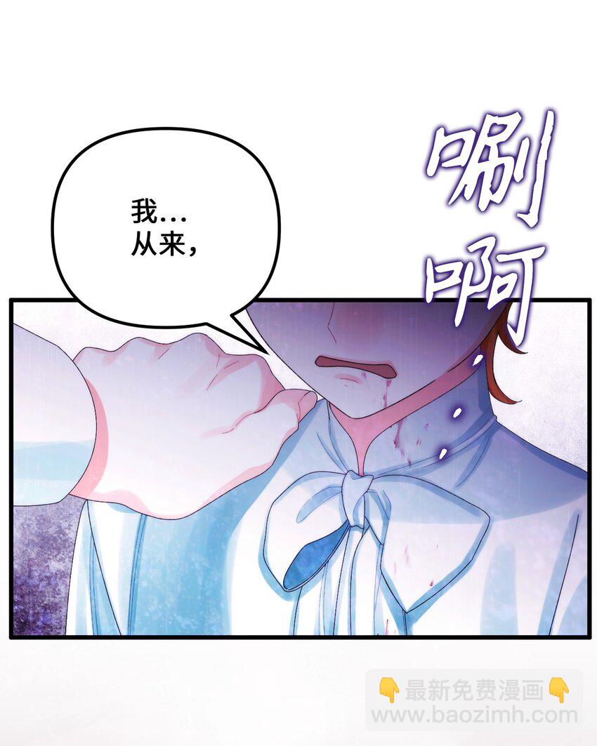 84 不许离开我(1/2)-第86话
