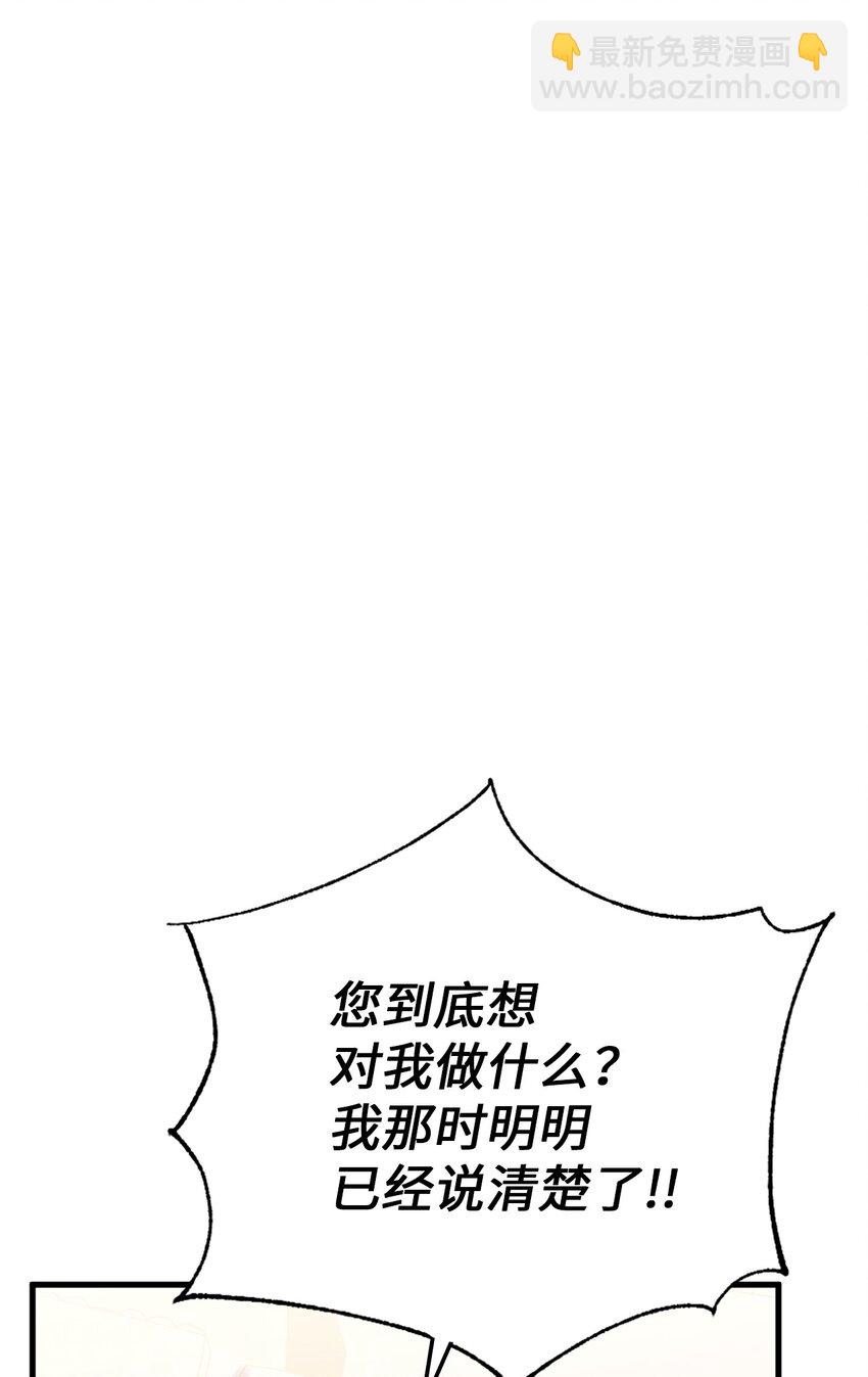 84 不许离开我(1/2)-第86话