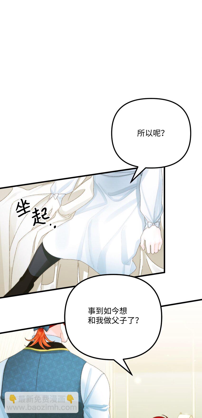 84 不许离开我(1/2)-第86话