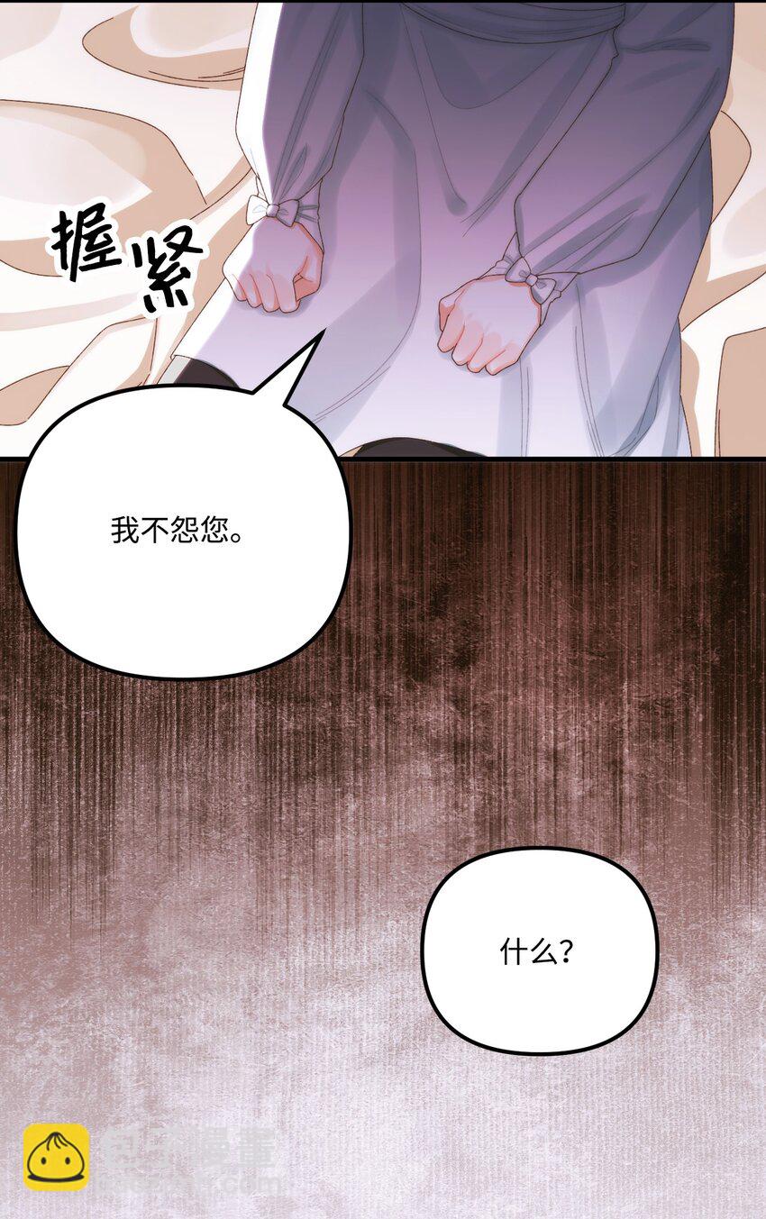 84 不许离开我(1/2)-第86话