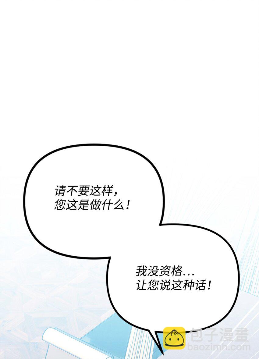 84 不许离开我(1/2)-第86话
