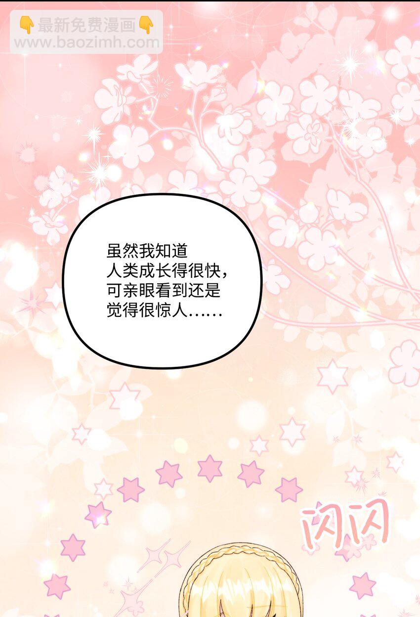 86 长大的烦恼(1/2)-第88话