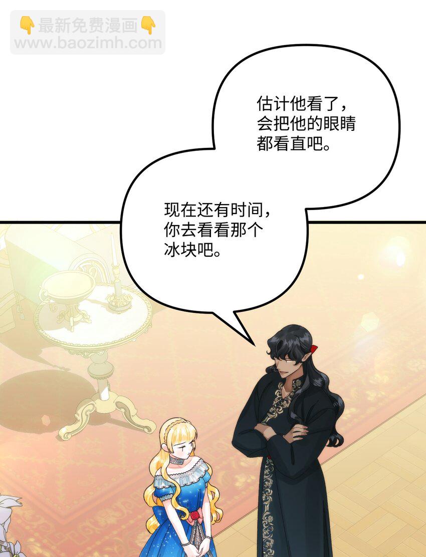 86 长大的烦恼(1/2)-第88话