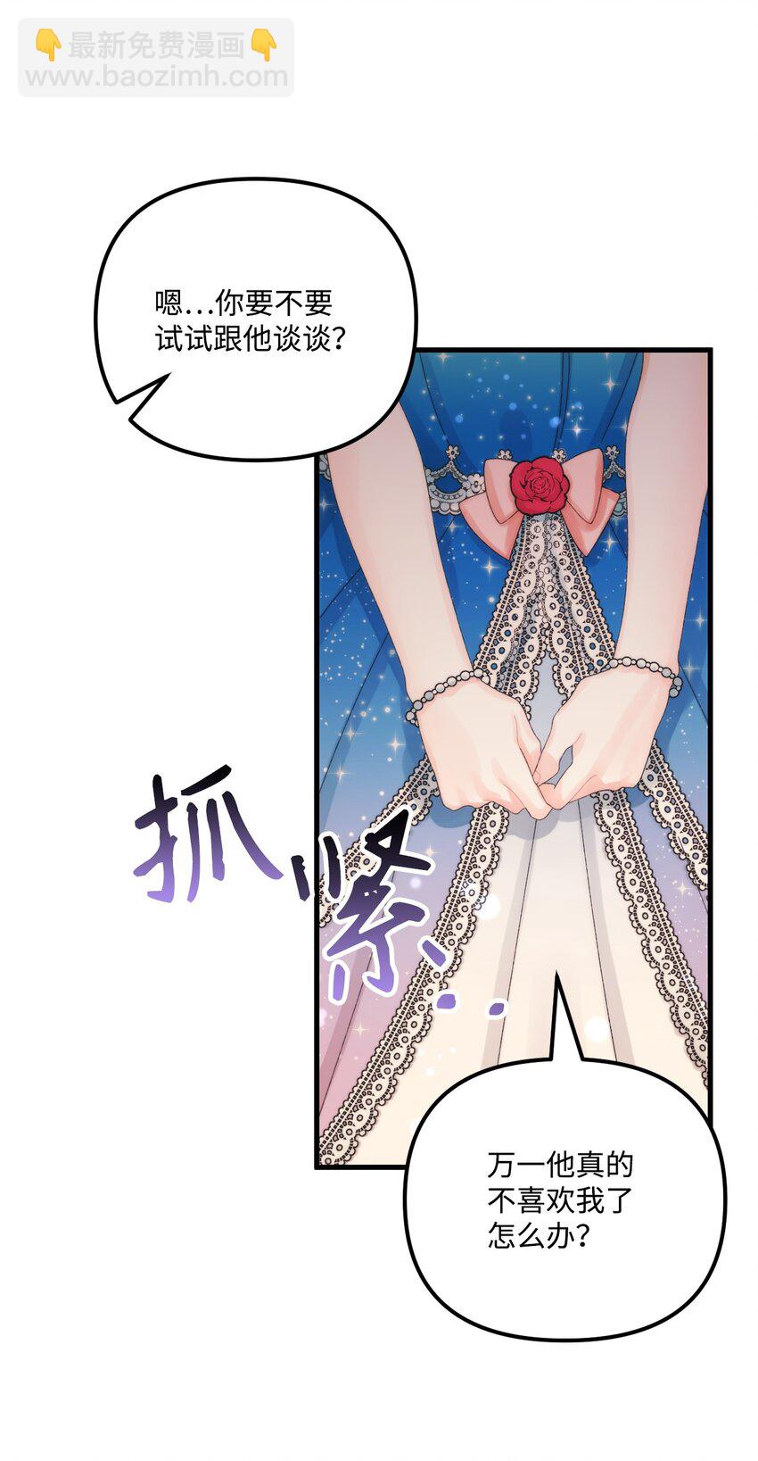 86 长大的烦恼(1/2)-第88话