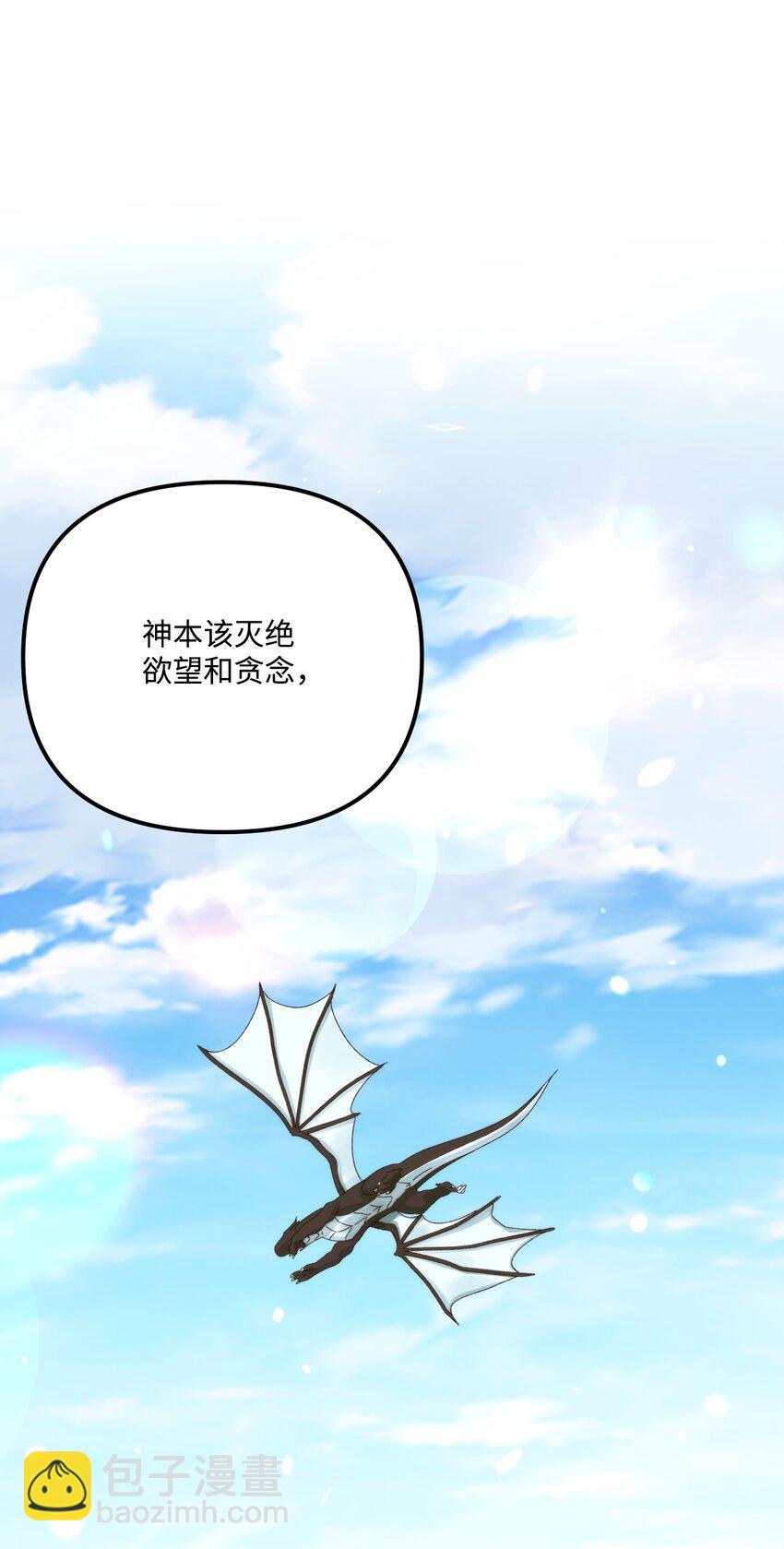 86 长大的烦恼(1/2)-第88话