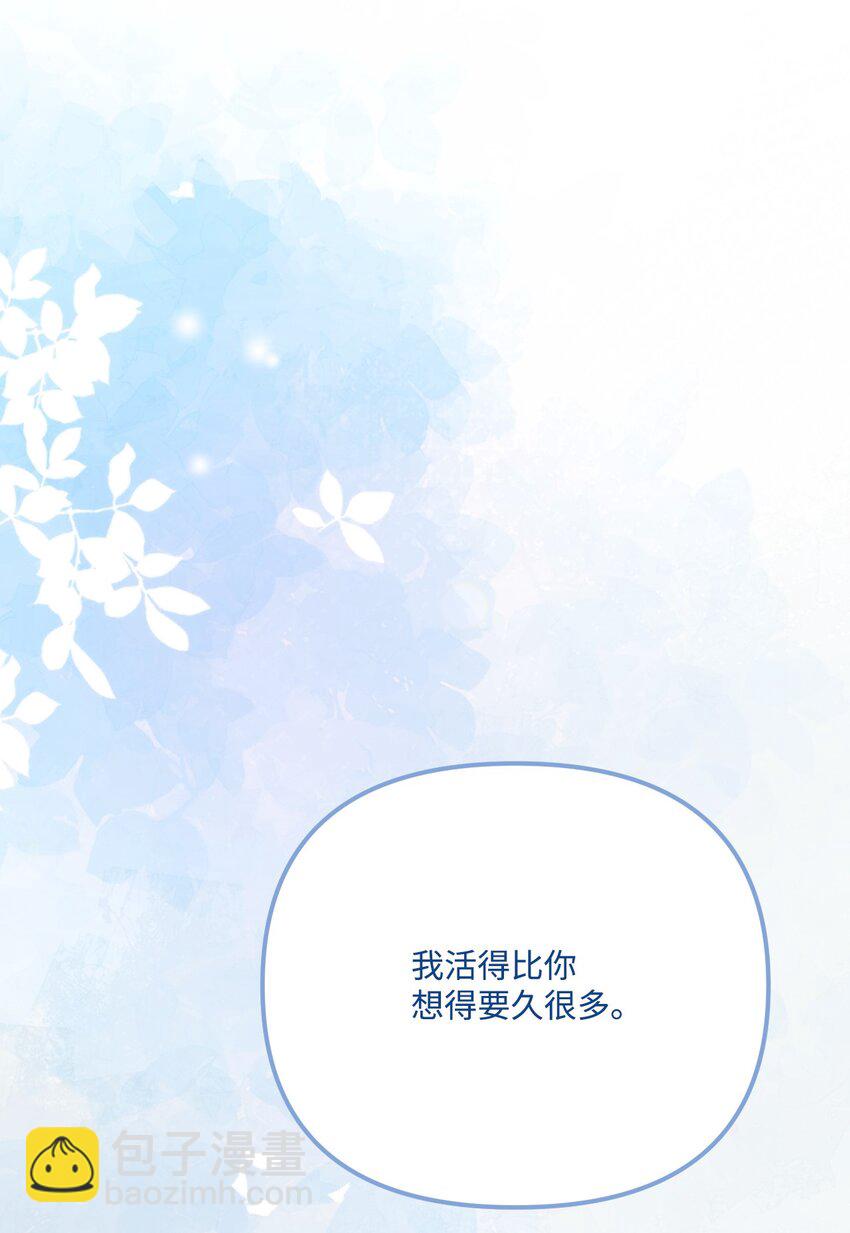 88 残忍的话(1/2)-第90话
