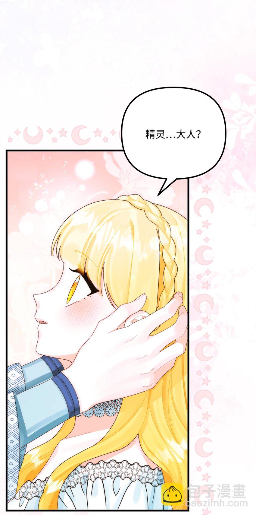 88 残忍的话(1/2)-第90话