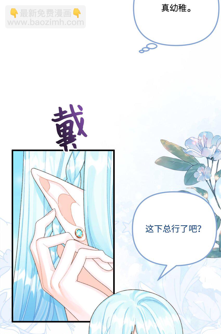 88 残忍的话(1/2)-第90话