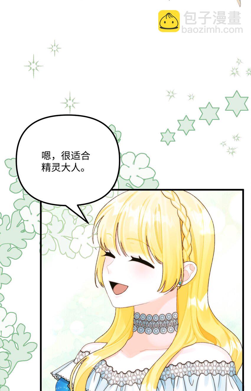 88 残忍的话(1/2)-第90话