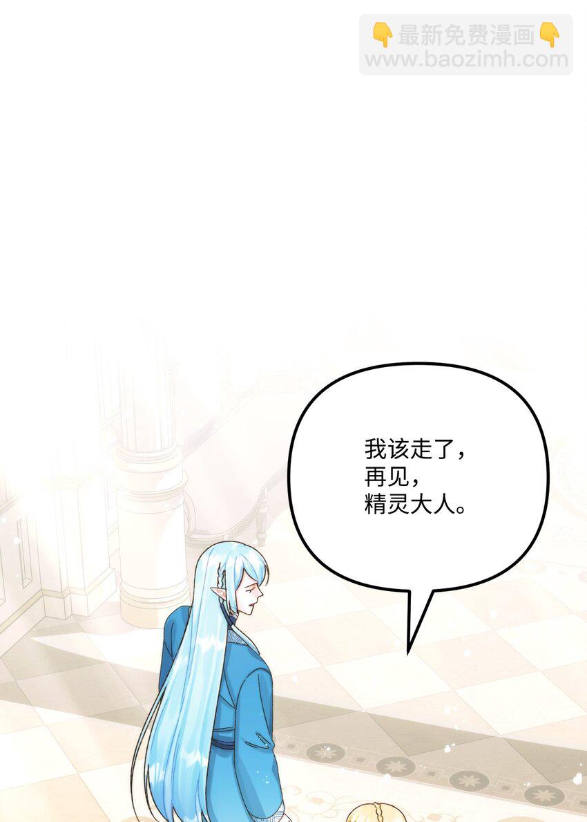 88 残忍的话(1/2)-第90话