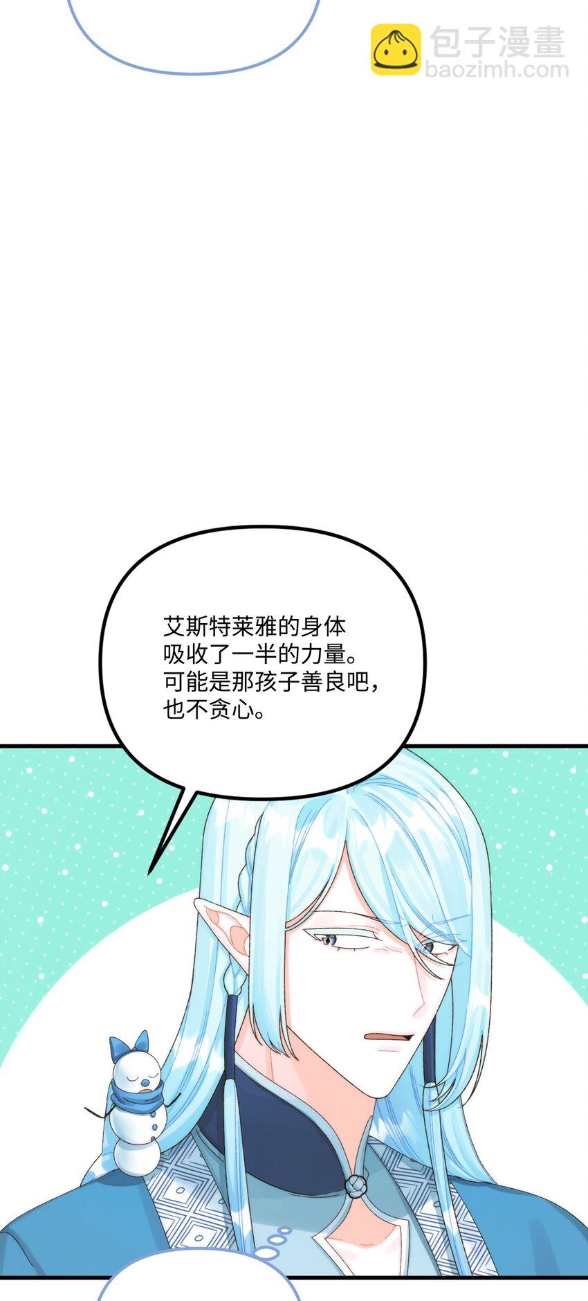 88 残忍的话(1/2)-第90话