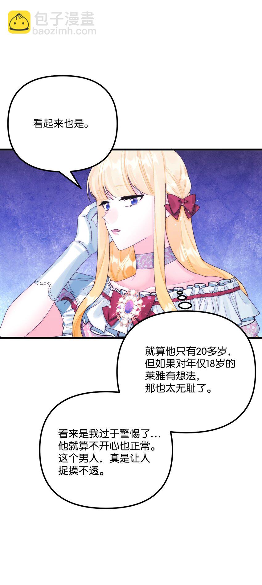 90 您要和我结婚吗(1/2)-第92话