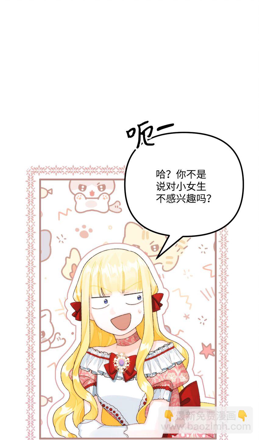 90 您要和我结婚吗(1/2)-第92话