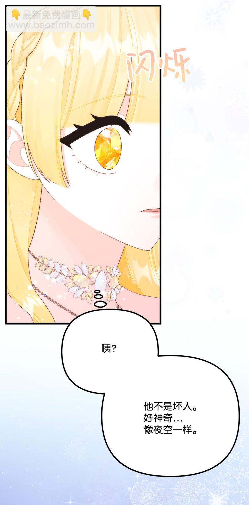 90 您要和我结婚吗(1/2)-第92话