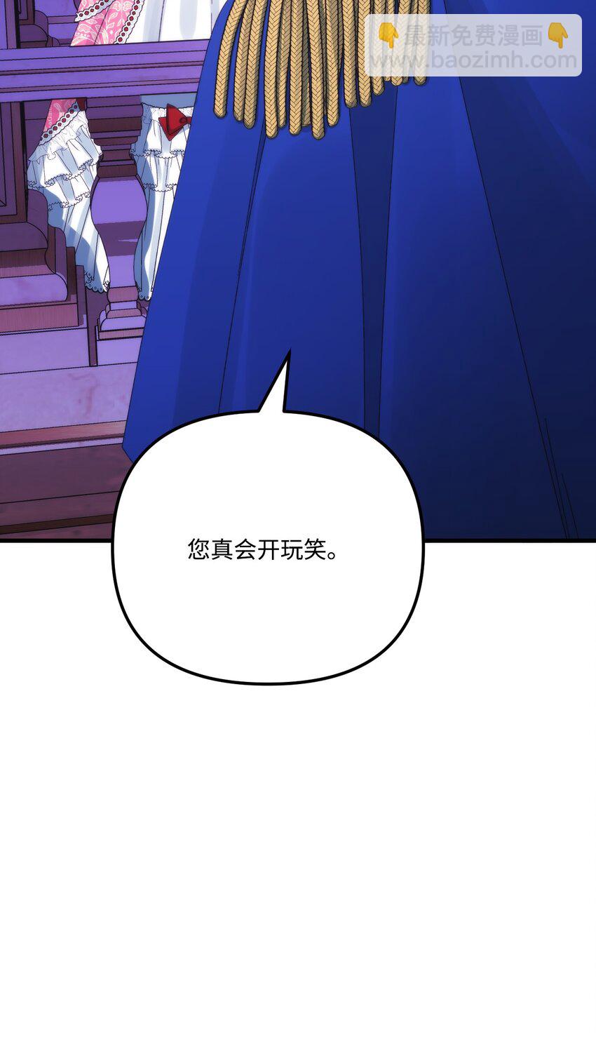 90 您要和我结婚吗(1/2)-第92话