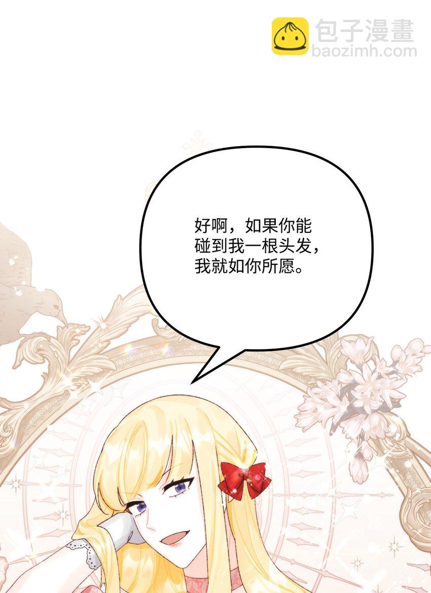 90 您要和我结婚吗(1/2)-第92话