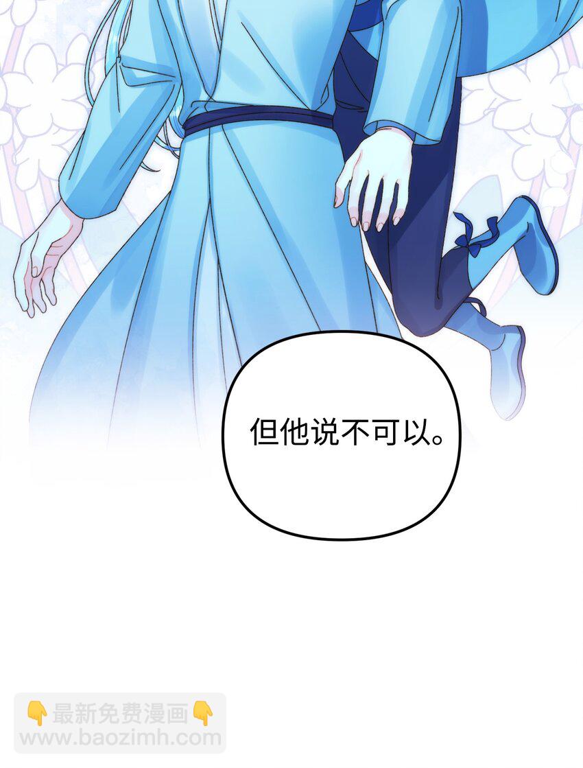 92 这是爱情吗(1/2)-第94话