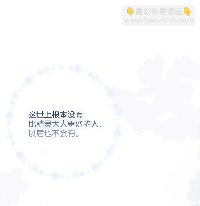 92 这是爱情吗(1/2)-第94话