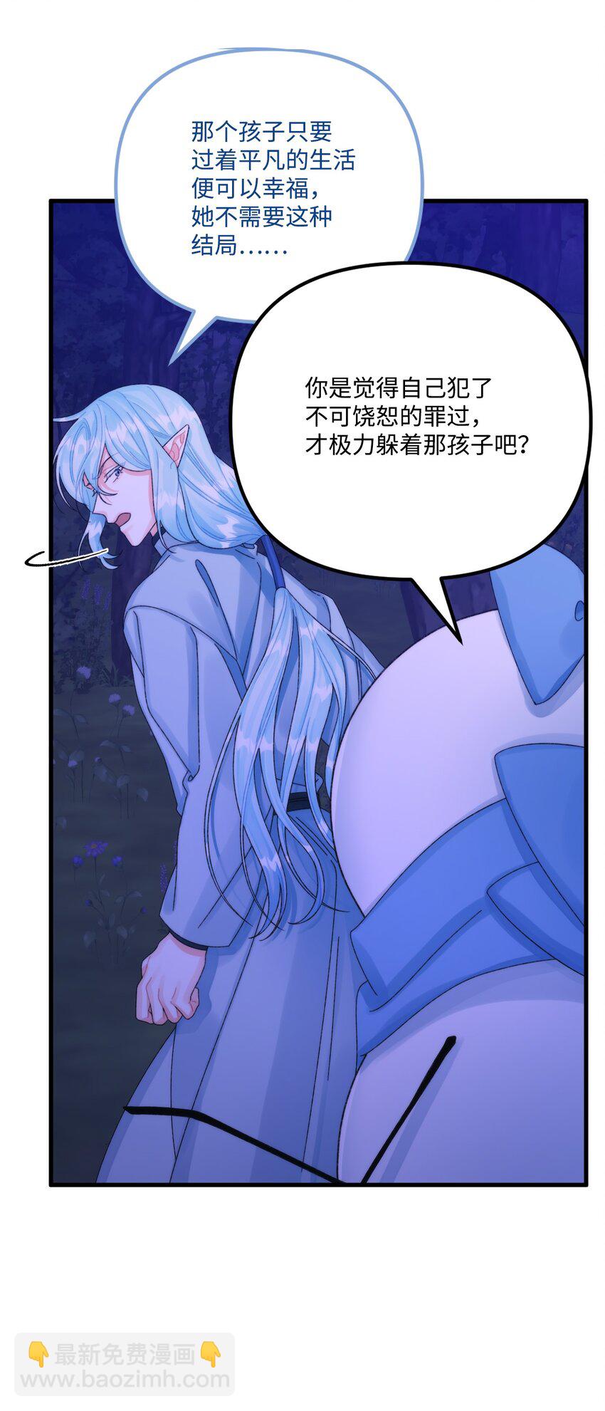 92 这是爱情吗(1/2)-第94话