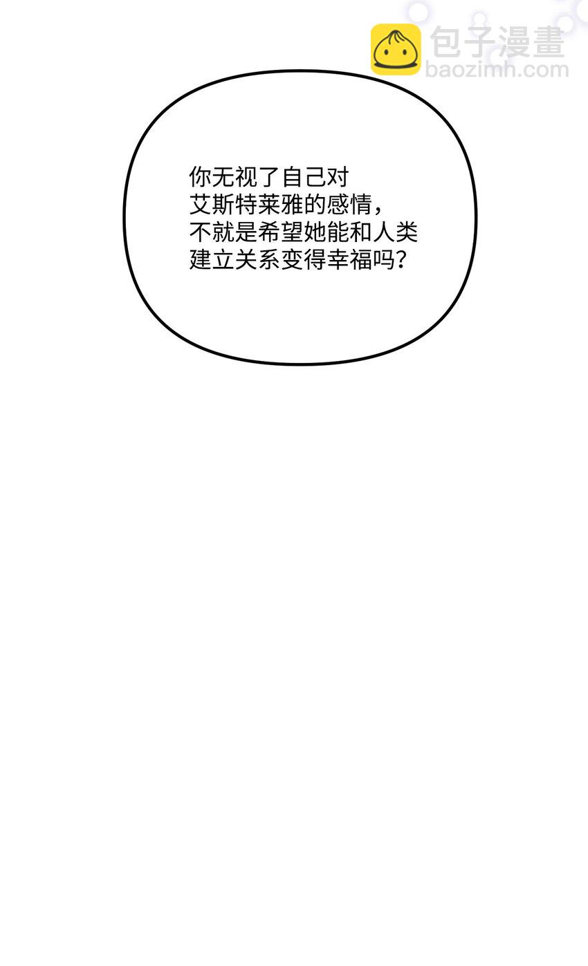 94 嫉妒(1/2)-第96话