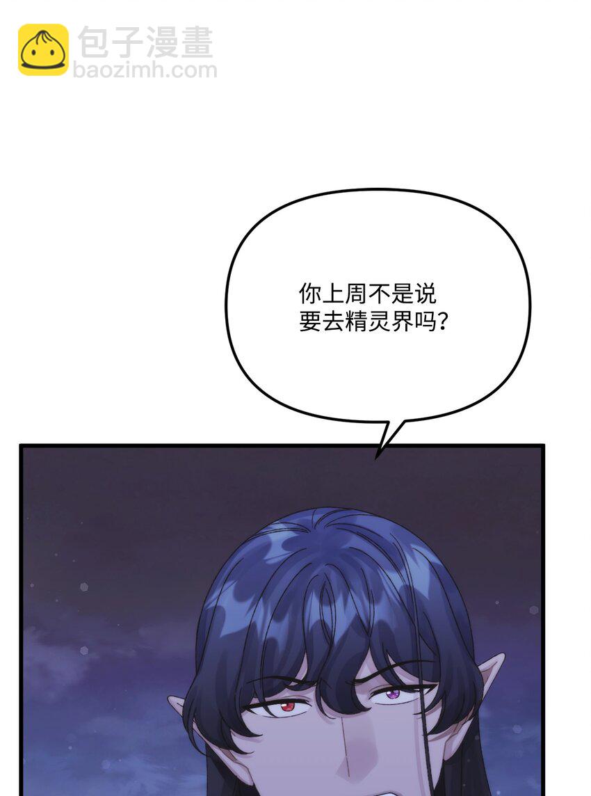 94 嫉妒(1/2)-第96话