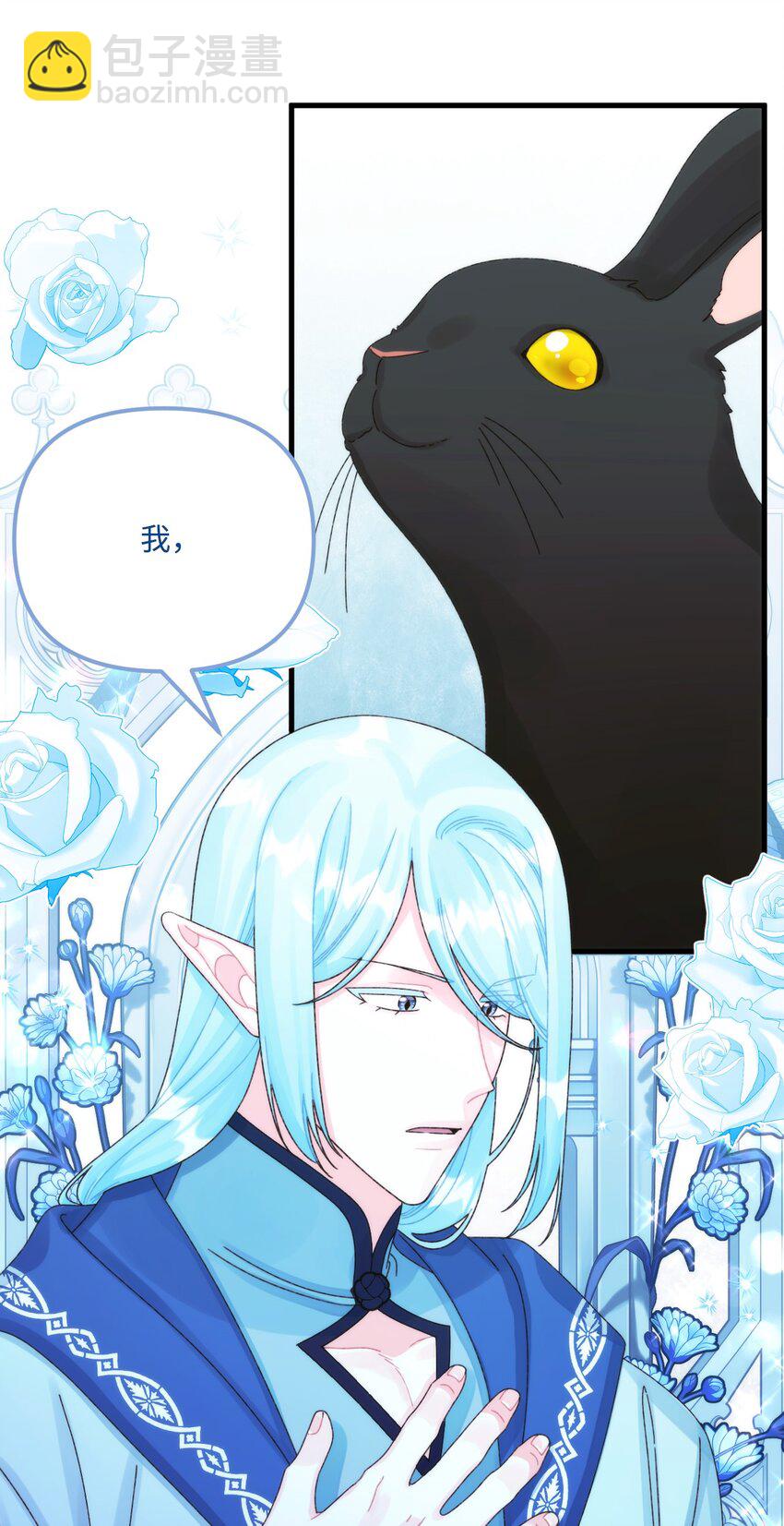 96 变成人类(1/2)-第98话