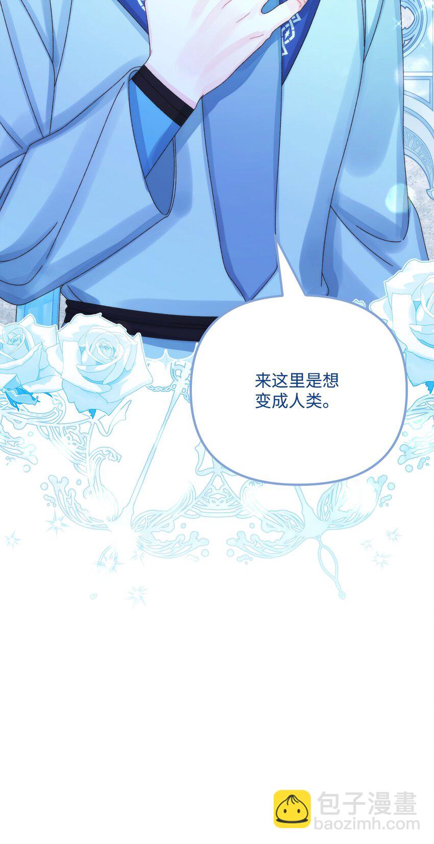 96 变成人类(1/2)-第98话