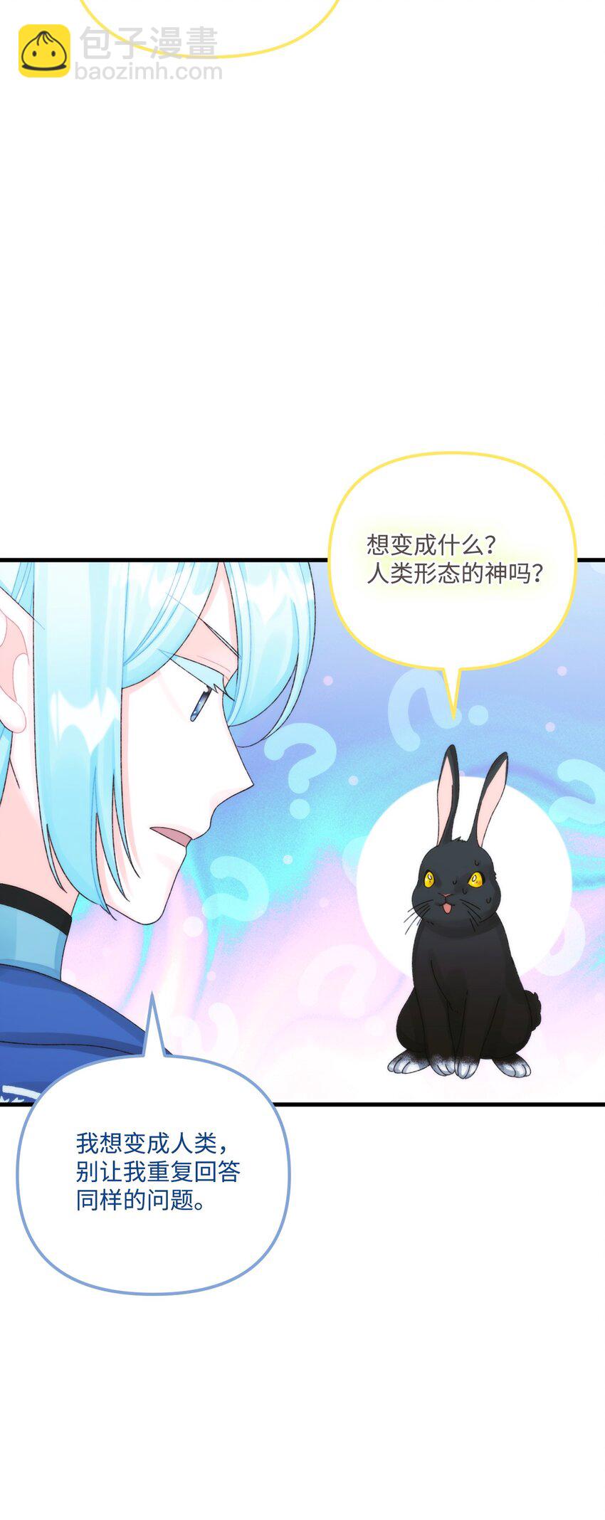 96 变成人类(1/2)-第98话