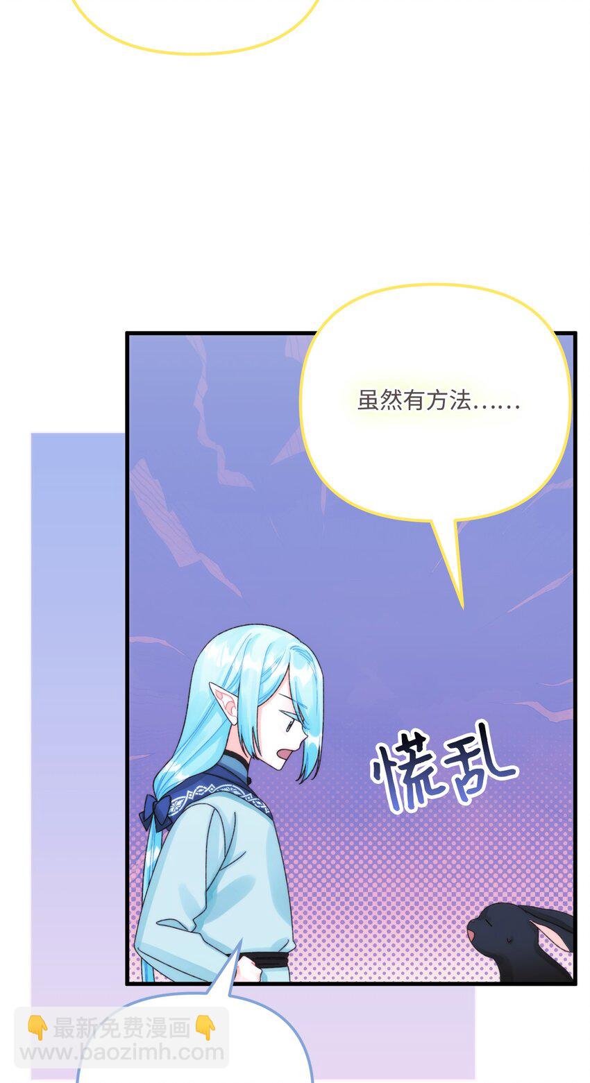 96 变成人类(1/2)-第98话