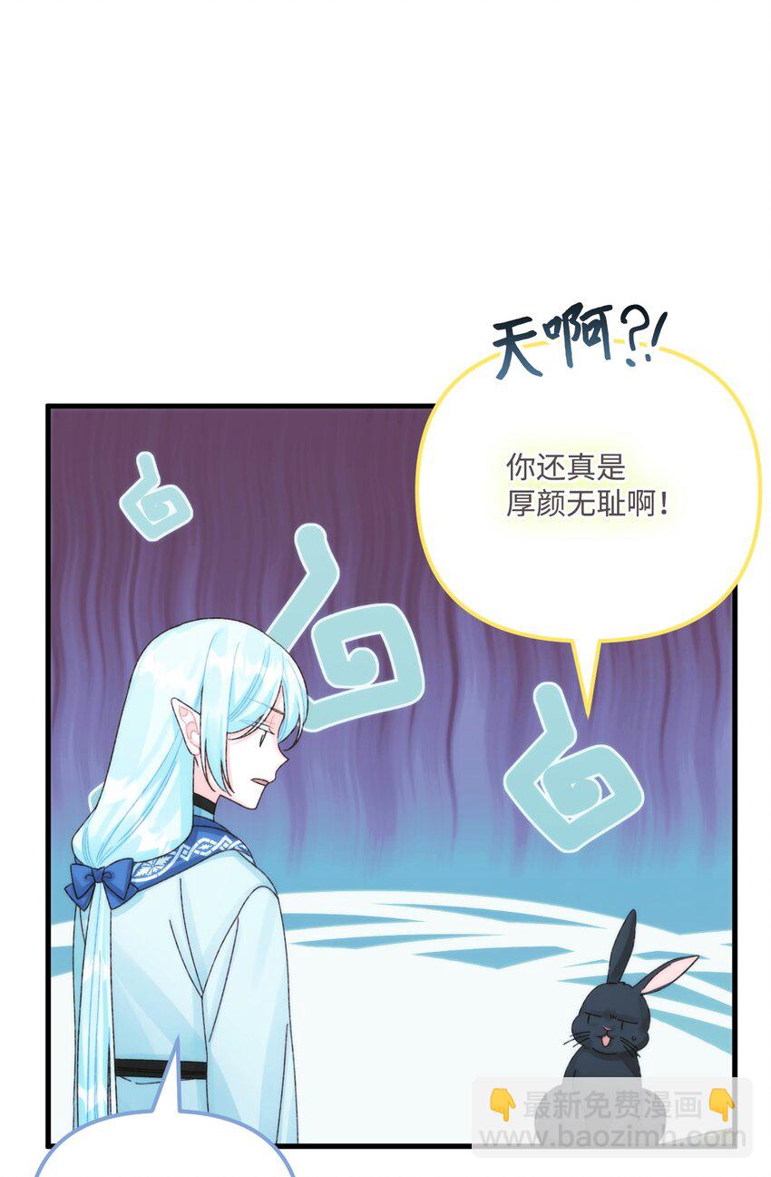 96 变成人类(1/2)-第98话
