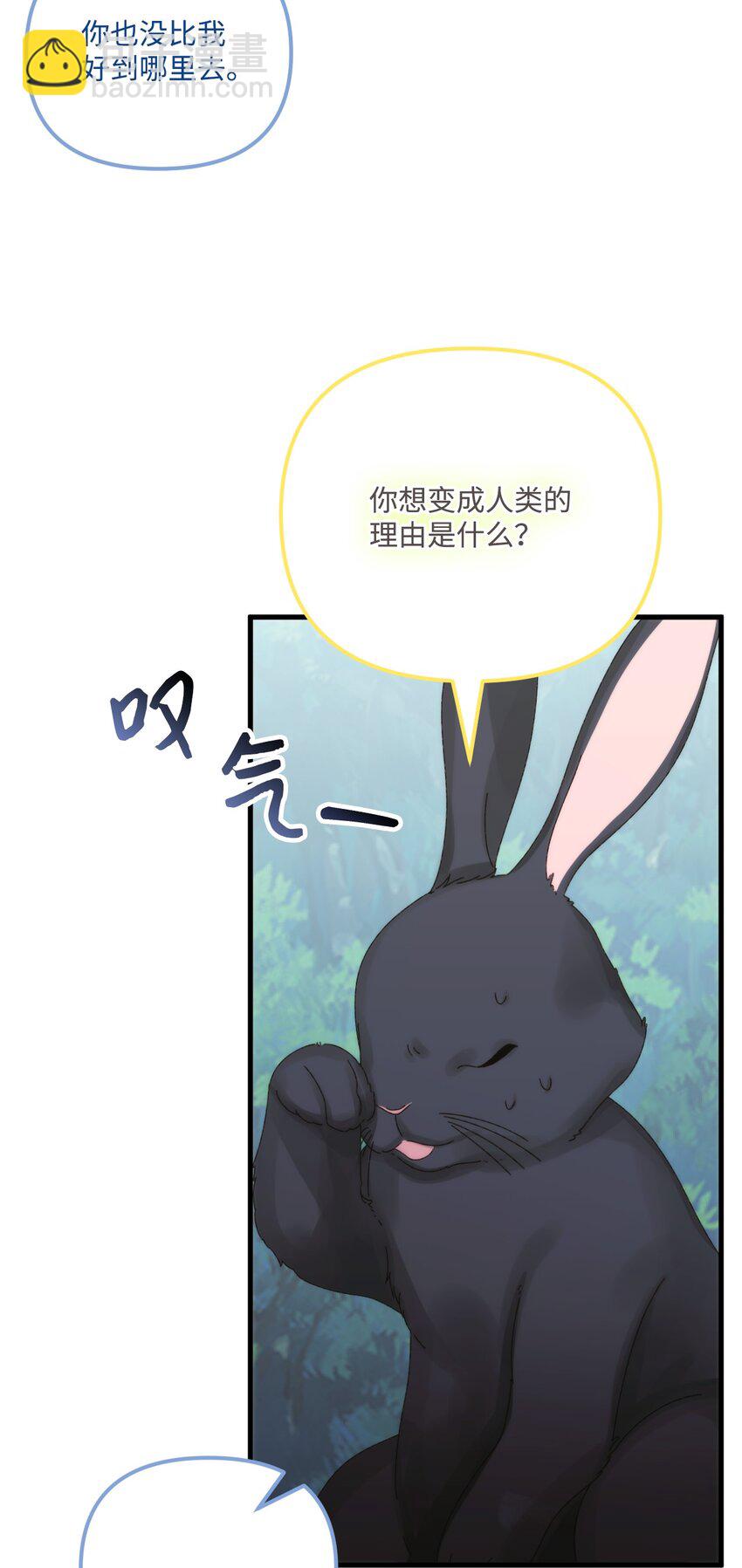 96 变成人类(1/2)-第98话