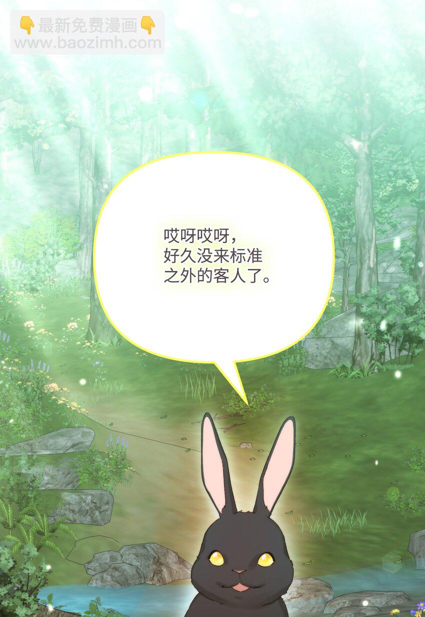 96 变成人类(1/2)-第98话