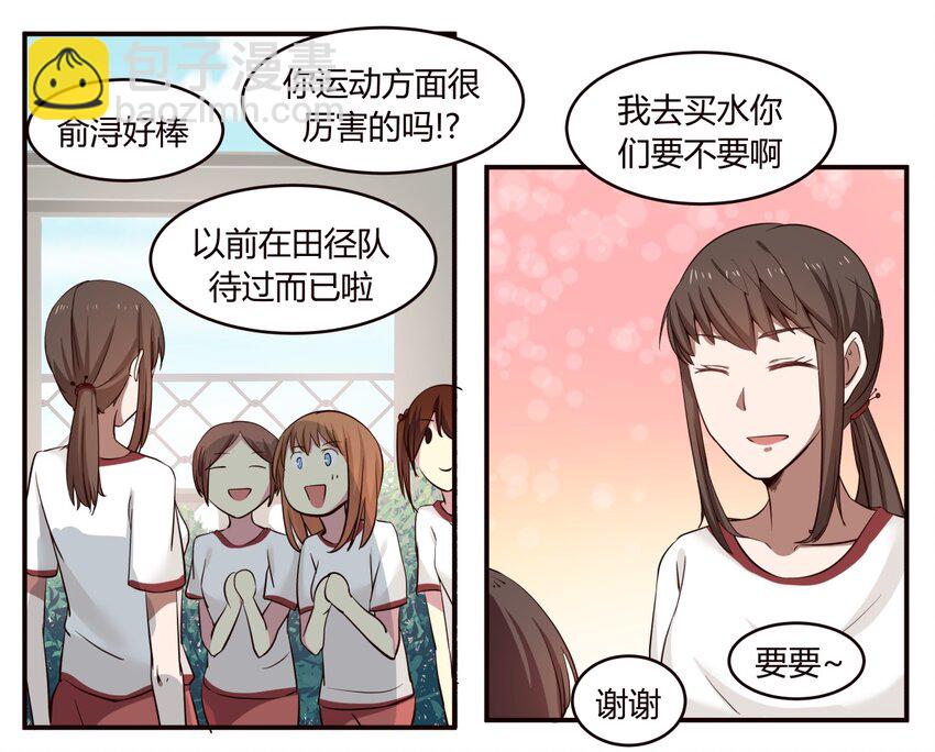S1&middot;2 同班的体贴学姐-第2话