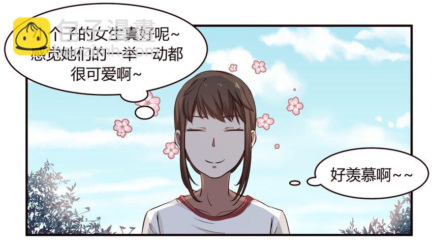 S1&middot;2 同班的体贴学姐-第2话