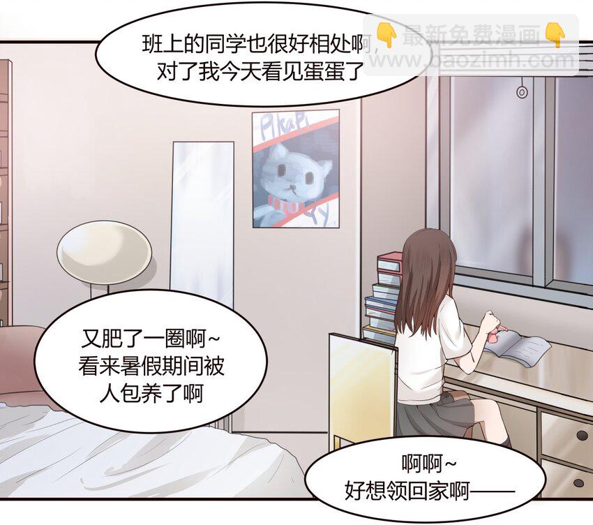 S1&middot;2 同班的体贴学姐-第2话