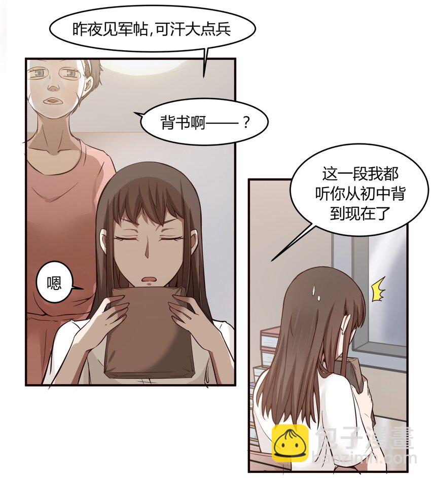 S1&middot;2 同班的体贴学姐-第2话