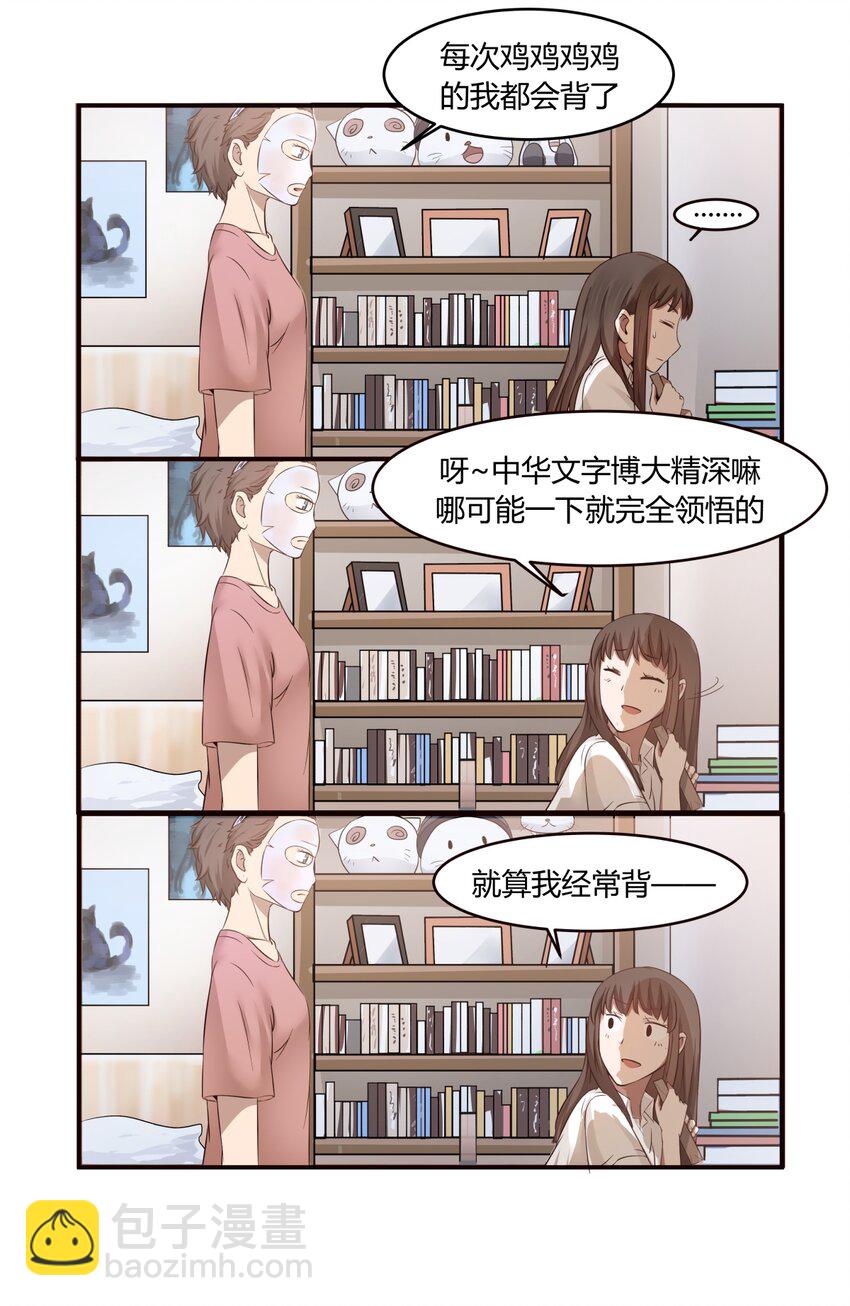 S1&middot;2 同班的体贴学姐-第2话