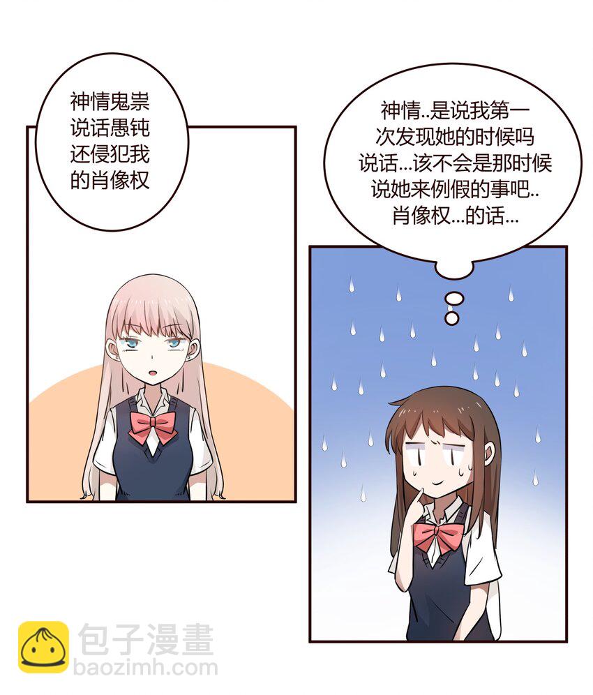 S1&middot;12 小天使的第一句话-第12话