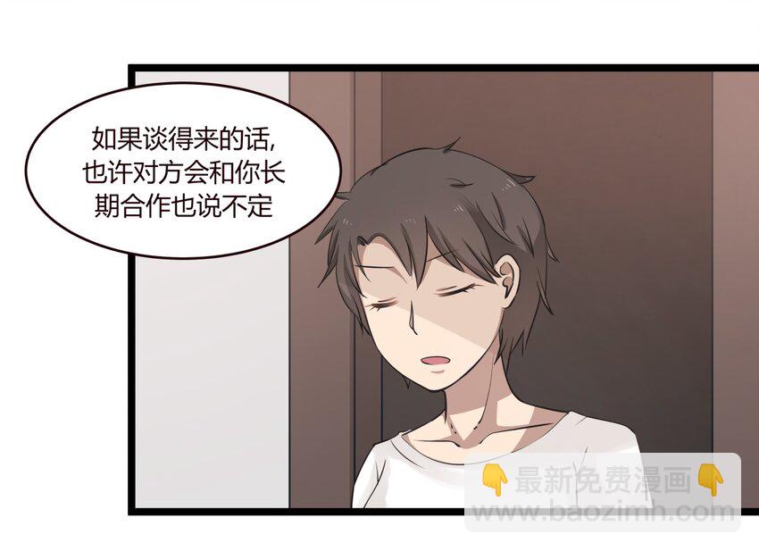 S1&middot;14 新的开始？-第14话