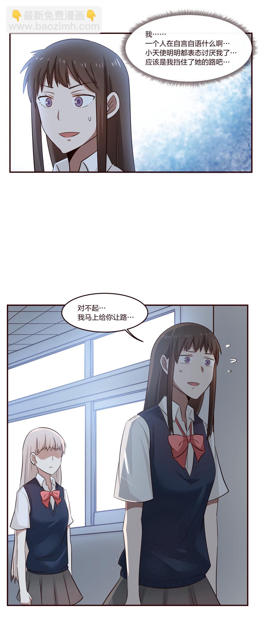 S1&middot;16 欸？-第16话