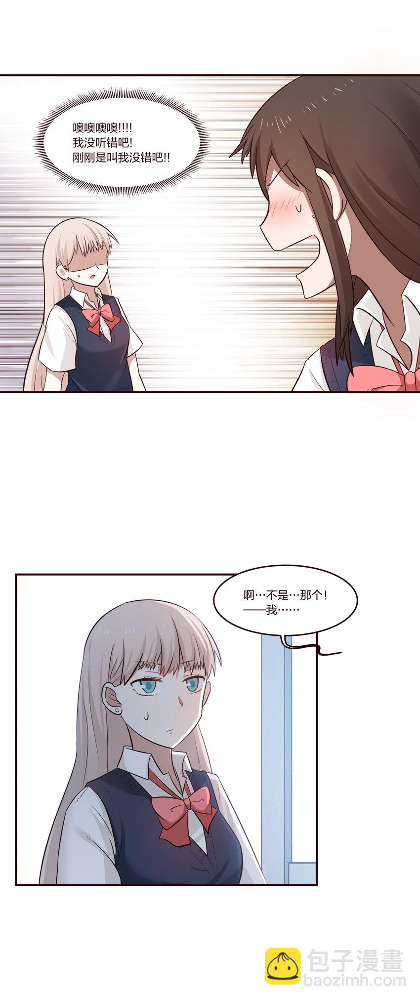 S1&middot;16 欸？-第16话