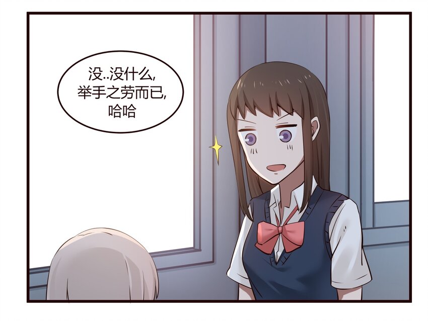 S1&middot;18 关系变好了？嗯！-第18话