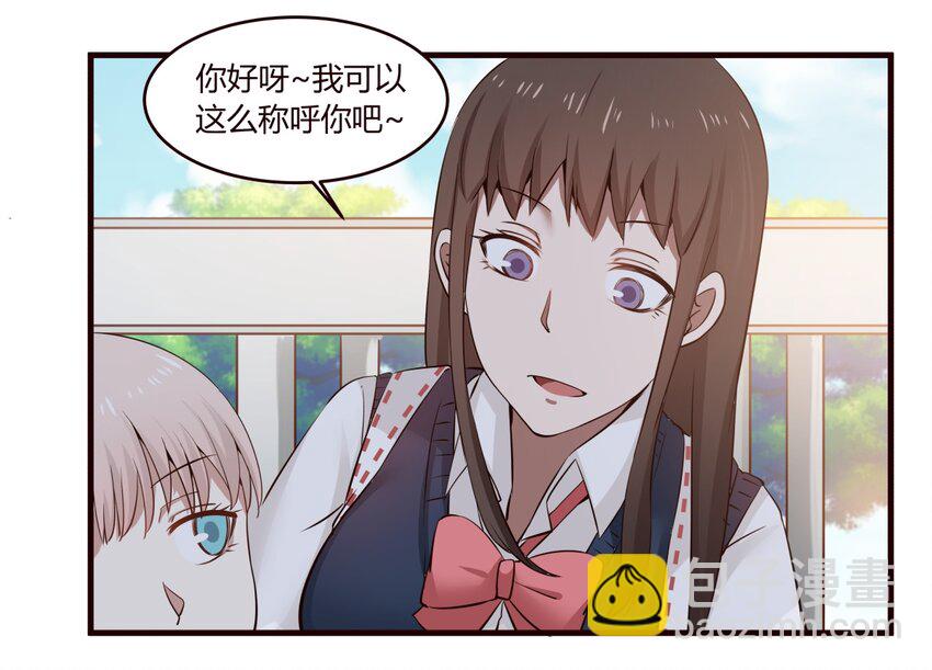 S1&middot;18 关系变好了？嗯！-第18话