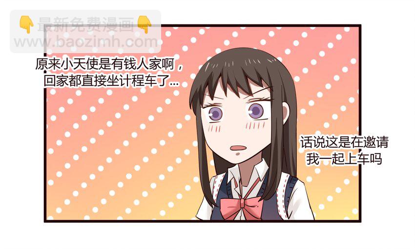 S1&middot;18 关系变好了？嗯！-第18话