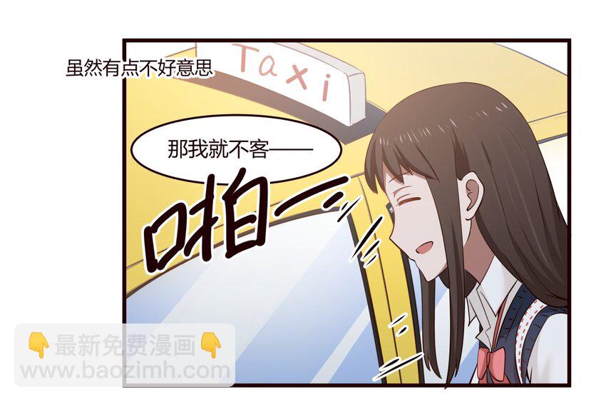 S1&middot;18 关系变好了？嗯！-第18话