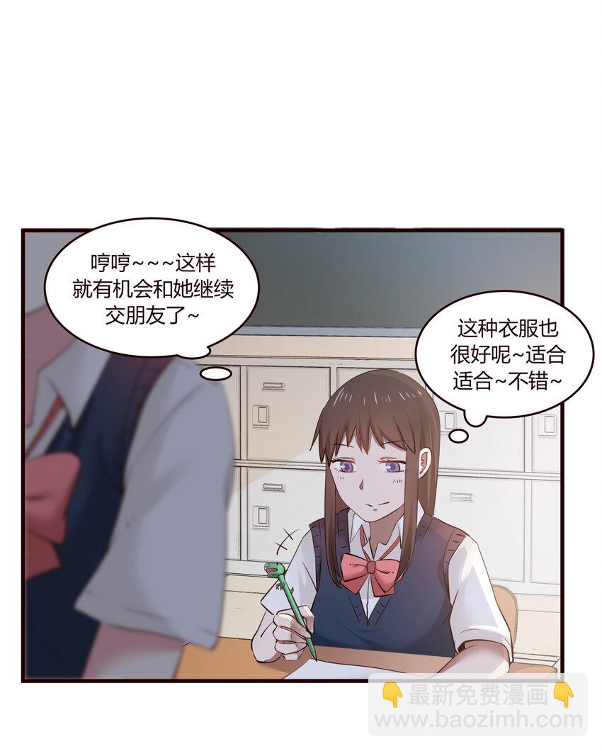 S1&middot;18 关系变好了？嗯！-第18话