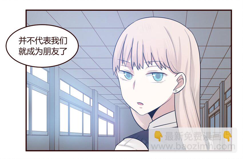 S1&middot;20 生无可恋-第20话
